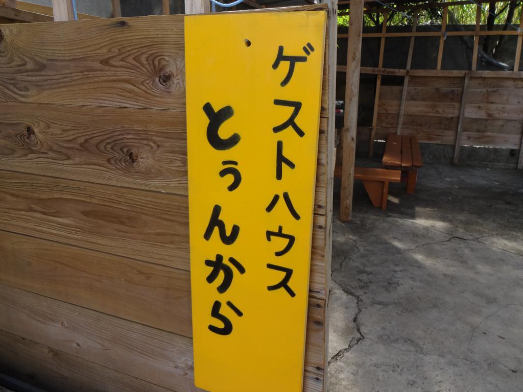 Guesthouse Twunkara Miyakojima (Okinawa) Ngoại thất bức ảnh